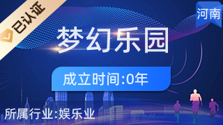 中牟縣夢(mèng)幻樂(lè)園游樂(lè)場(chǎng)館 動(dòng)漫及游藝用品銷售探秘