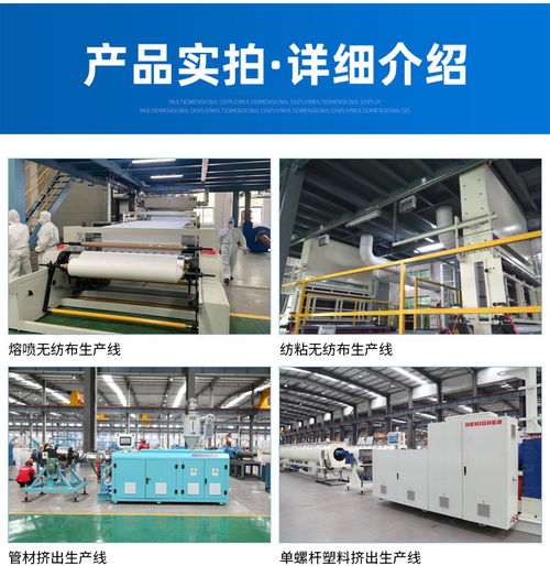 無紡布設備價格與合海能源裝備的網絡設備解析