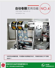 家用真裝機與松本食品包裝機械 優(yōu)質商家選購指南